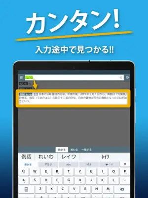 国語辞典・英和辞典・和英辞典 一発表示辞書アプリ android App screenshot 2