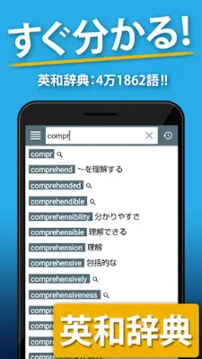 国語辞典・英和辞典・和英辞典 一発表示辞書アプリ android App screenshot 6