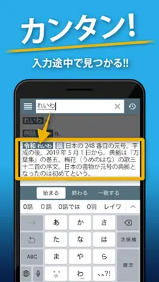 国語辞典・英和辞典・和英辞典 一発表示辞書アプリ android App screenshot 8